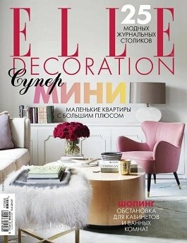 Elle Decoration / №2 / февраль / 2017