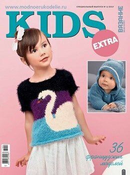 Вязание ваше хобби. Extra №2, март 2017
