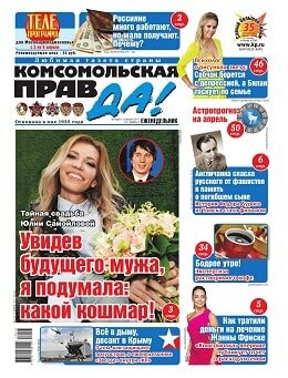 Комсомольская правда №13-т, март-апрель 2017