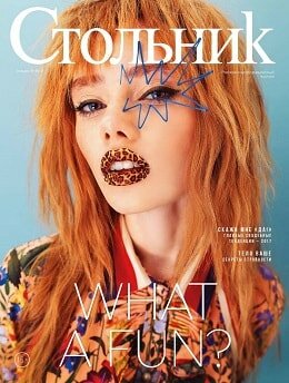 Стольник №3, май-июнь 2017