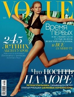 Vogue №6, июнь 2017