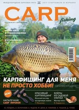 CarpFishing №22, весна 2017