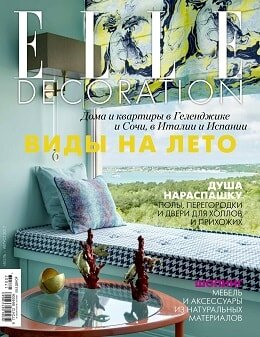 Elle Decoration №7-8, июль-август 2017