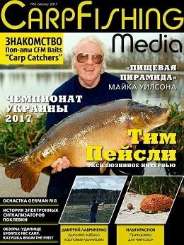 CarpFishing media №6, июнь 2017