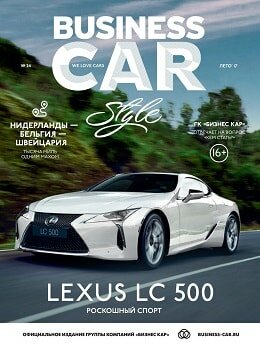 Business Car №24, лето 2017