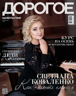 Дорогое удовольствие. Сочи, сентябрь 2017