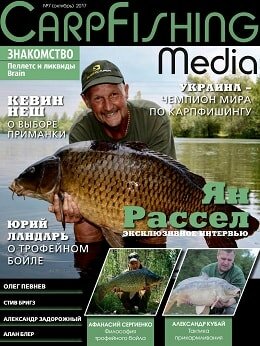 CarpFishing media №7, октябрь 2017