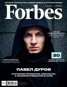 Forbes №3, март 2018