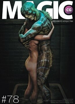 Magic CG №77, март 2018