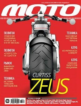 Мото №6, июнь 2018