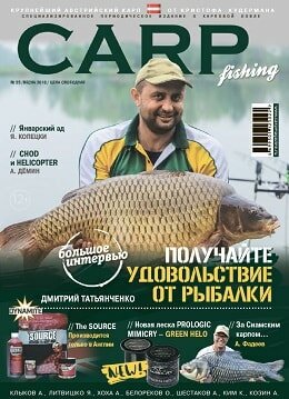 CarpFishing №25, весна 2018