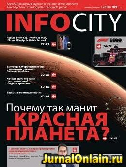 InfoCity №9, сентябрь 2018