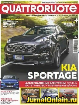Quattroruote №1, январь 2019