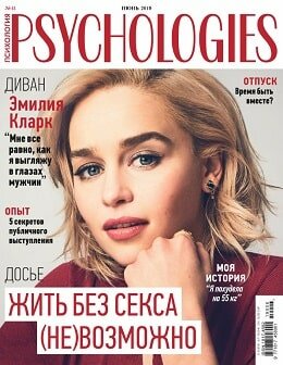 Psychologies №41, июнь 2019