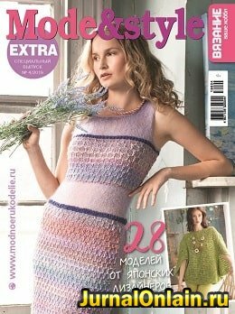 Вязание ваше хобби. Extra №4, июль 2019