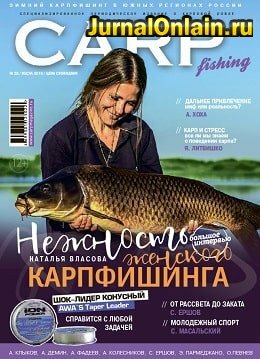 CarpFishing №28, весна 2019