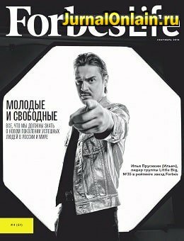 Forbes Life №4, сентябрь 2019