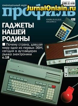 Профиль №34, сентябрь 2019