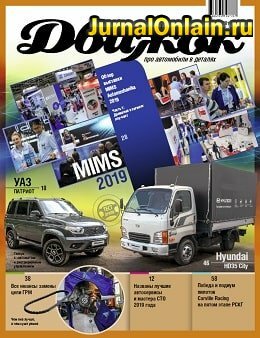 Движок №78, сентябрь 2019