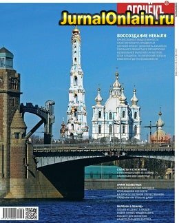 Огонёкъ №36, сентябрь 2019