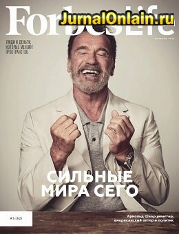 Forbes Life №5, октябрь 2019