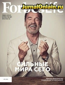 Forbes Life №5, октябрь 2019