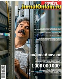 Огонёкъ №38, сентябрь-октябрь 2019