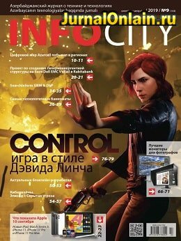 InfoCity №9, сентябрь 2019