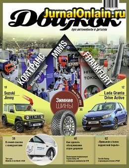 Движок №79, октябрь 2019