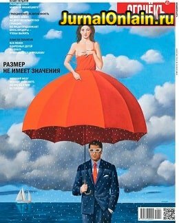 Огонёкъ №41, октябрь 2019