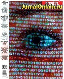 Огонёкъ №42, октябрь 2019