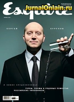 Esquire №11, ноябрь 2019