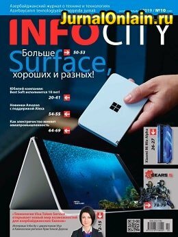 InfoCity №10, октябрь 2019