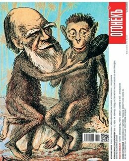 Огонёкъ №44, ноябрь 2019