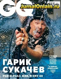 GQ №12, декабрь 2019