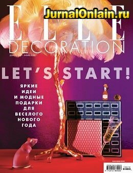 Elle Decoration №12-1, декабрь-январь 2019-2020