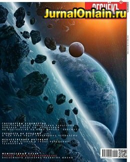 Огонёкъ №46, ноябрь-декабрь 2019