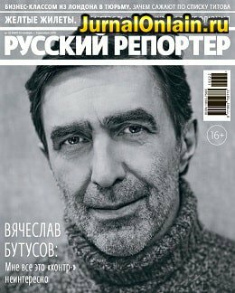 Русский репортер №22, ноябрь-декабрь 2019