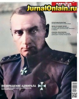 Огонёкъ №47, декабрь 2019