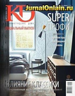 KD. Калининградские дома №1, январь 2020