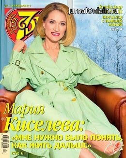 Семь дней №7, февраль 2020