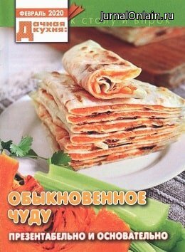 Дачная кухня №2, февраль 2020