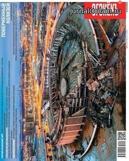 Огонёкъ №7, февраль 2020