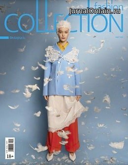 Fashion Collection. Беларусь №3, март 2020