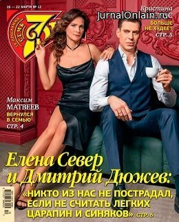 Семь дней №12, март 2020