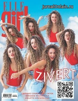 Elle Girl №4, апрель 2020