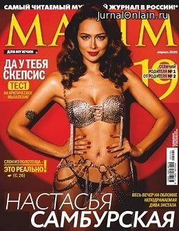 Maxim №4, апрель 2020