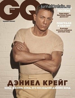 GQ №4, апрель 2020