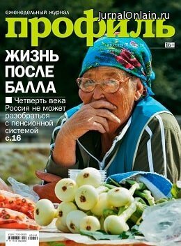 Профиль №10, март 2020