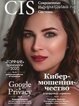 CIS №1, март 2020